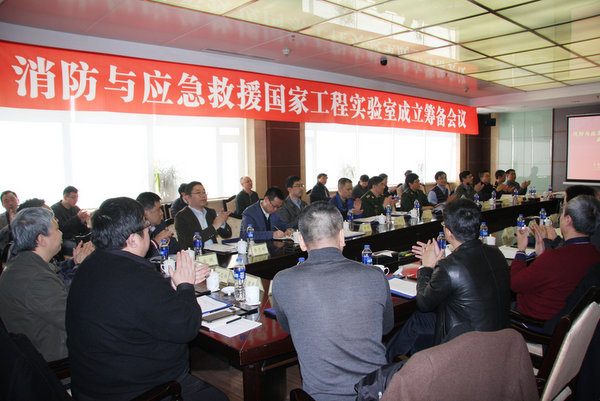 消防与应急救援国家工程实验室(华中科技大学)落户bwin必赢.doc.jpg
